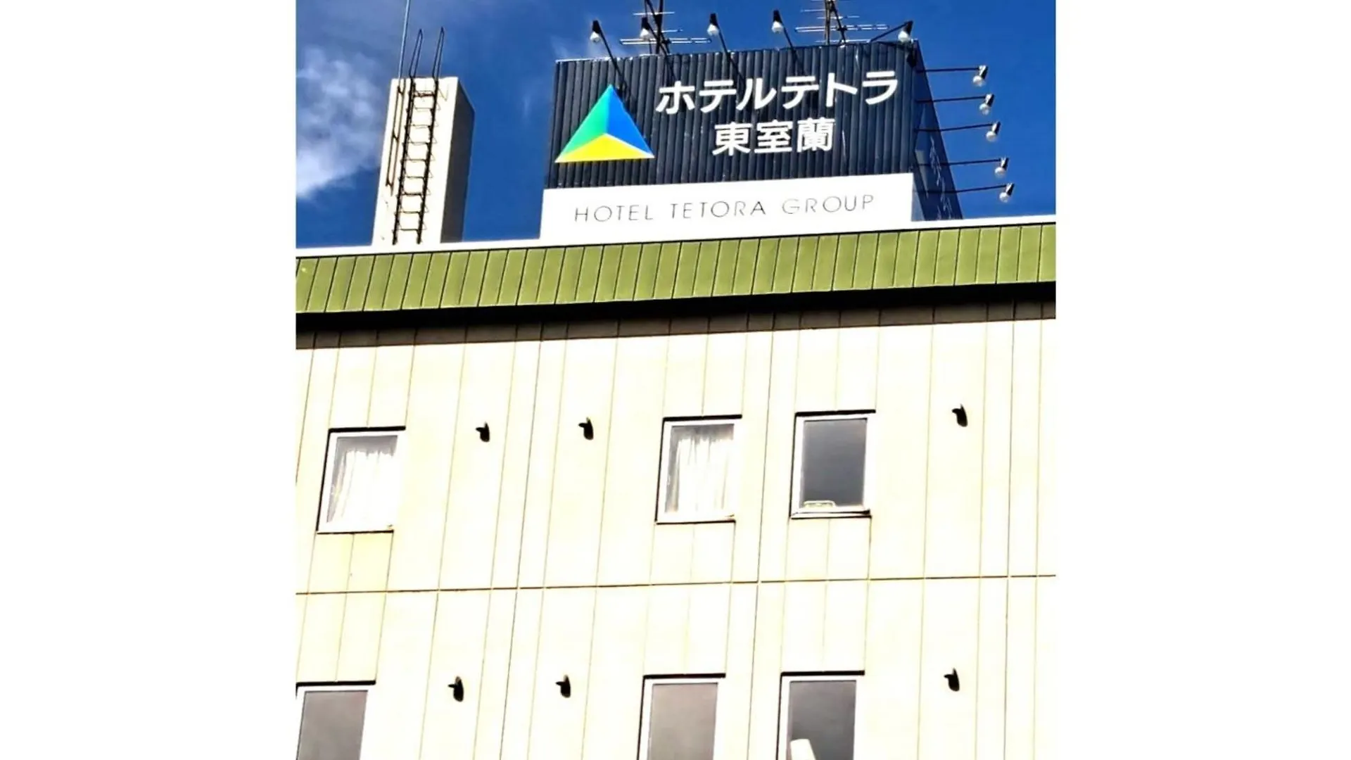 Hotel Tetora Higashimuroran - Vacation Stay 75811V