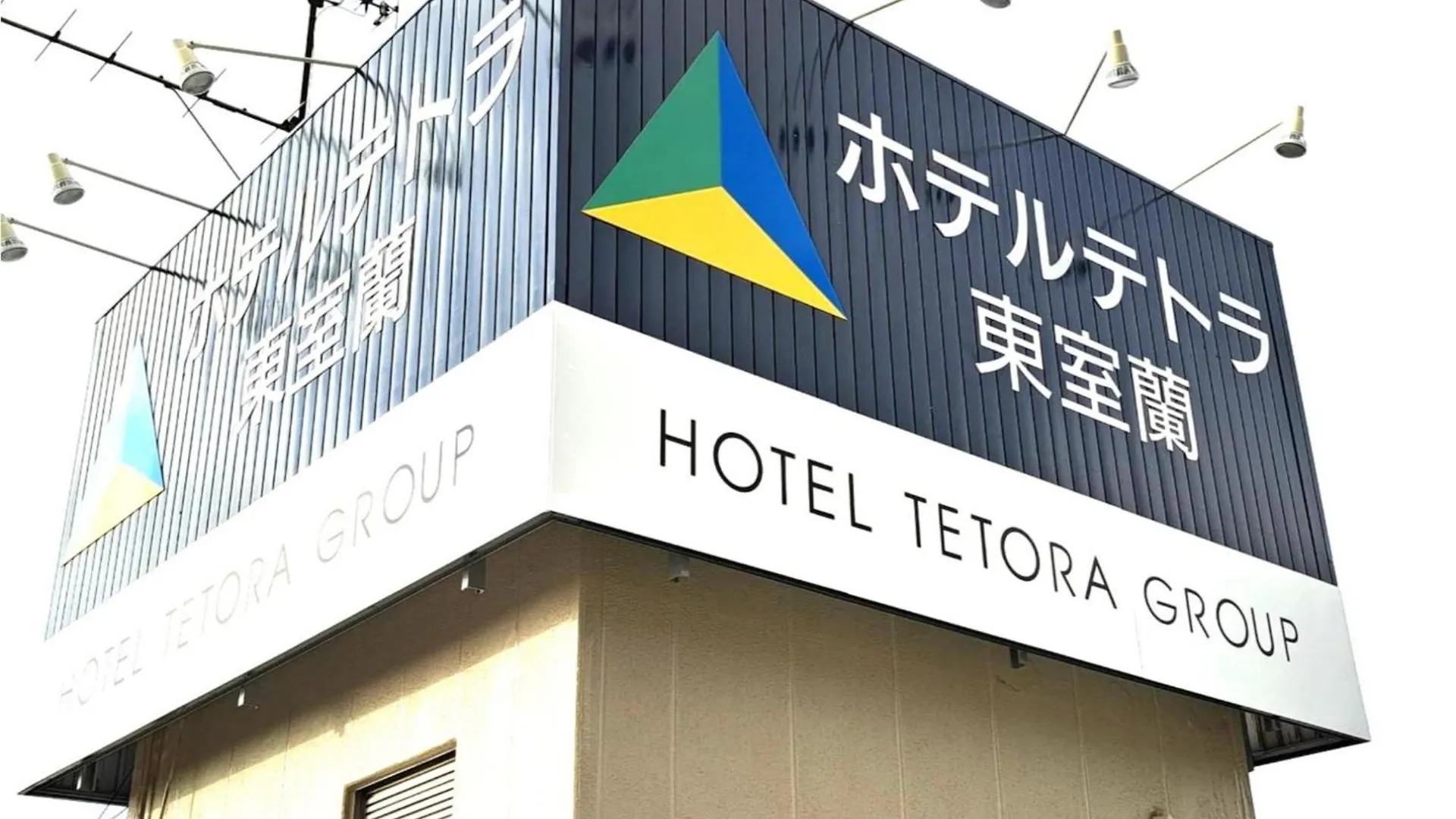 Hotel Tetora Higashimuroran - Vacation Stay 75811V Japan